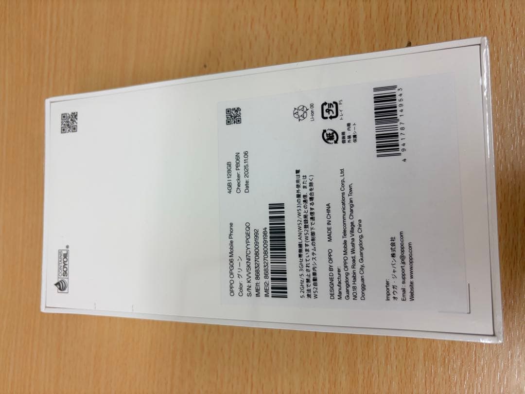 OPPO A5 5G グリーン 4GB 128GB UQモデル