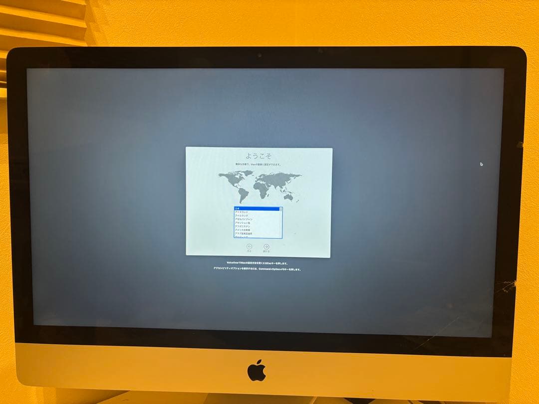 iMac (27-inch, Late 2013) メモリ 16GB