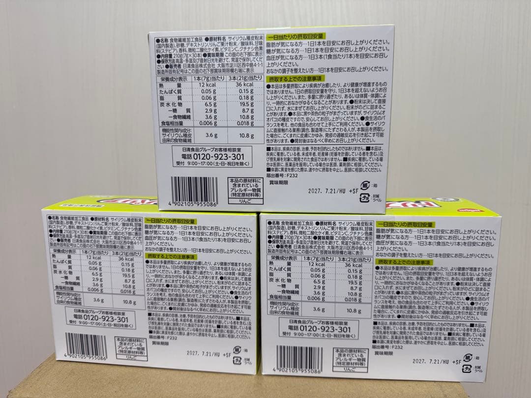 トリプルバリア 青りんご味 3箱合計90本