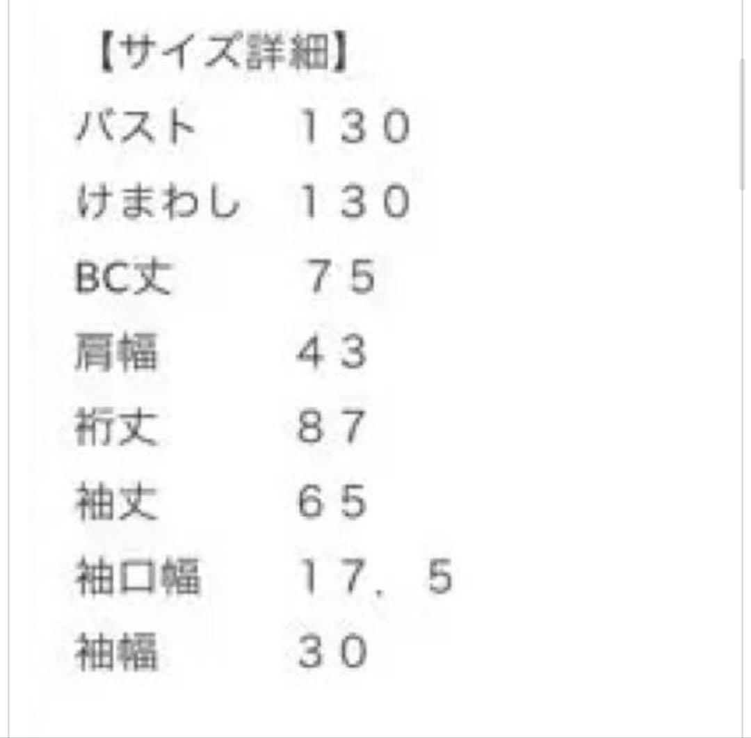 FICTION TOKYO ツイードセーラージャケット