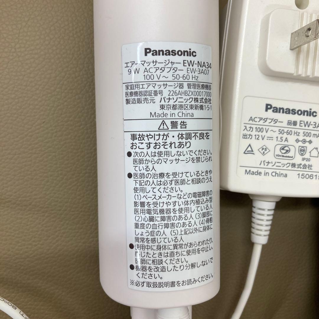 パナソニック