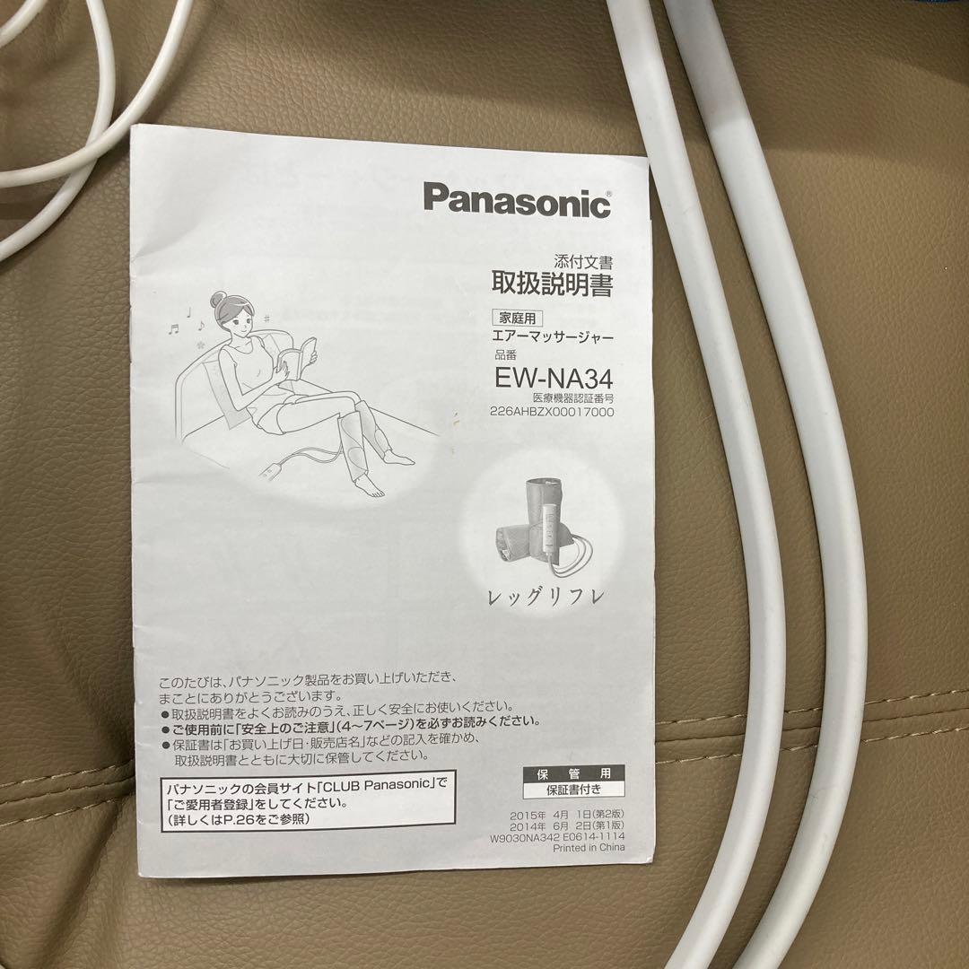 パナソニック