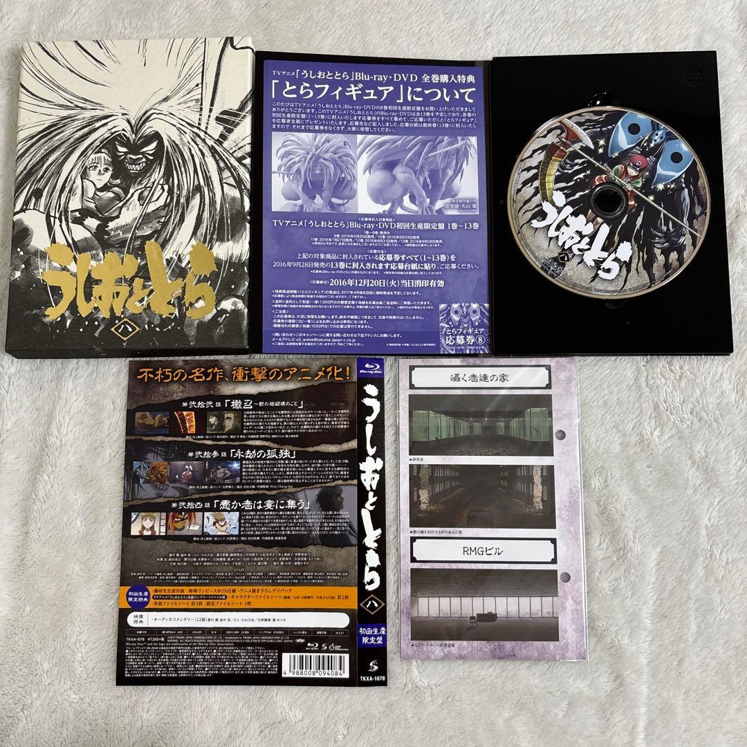 タカさん専用　うしおととら全巻収納BOX付き初回生産限定盤全13巻セット