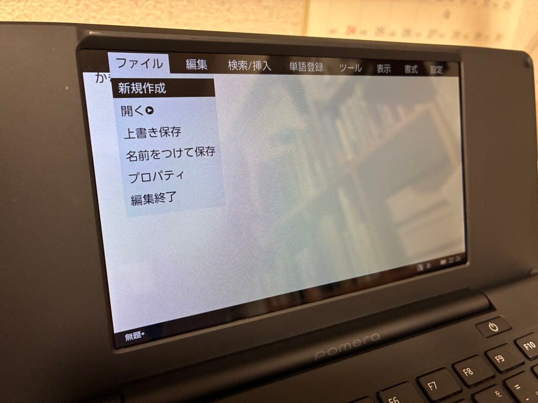 ポメラDM200