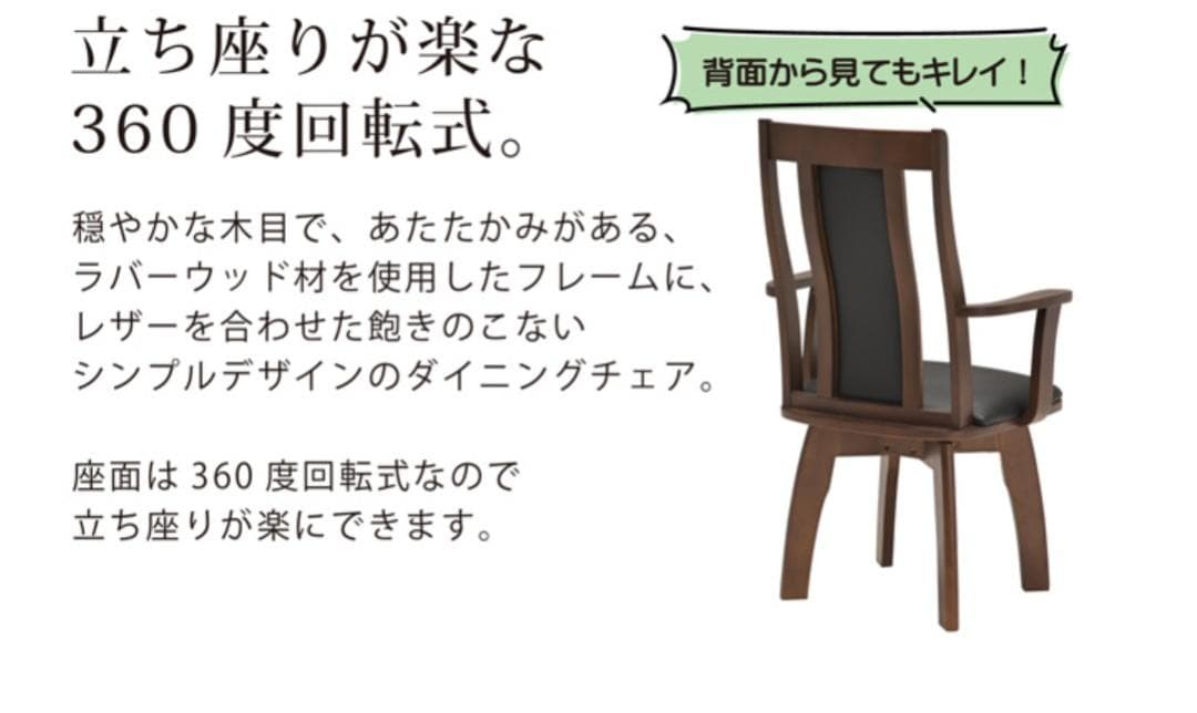 MBR DC HOK　8脚　回転式ダイニングチェア　肘付　アーム　ブラウン