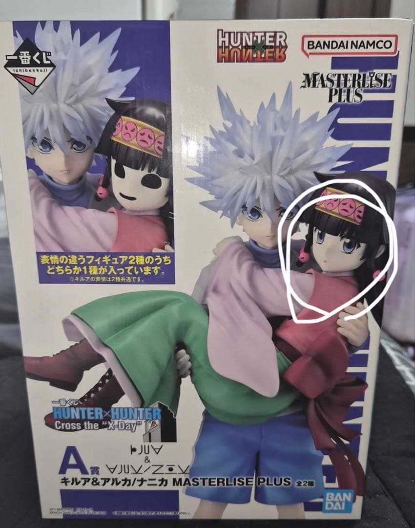 一番くじ HUNTER HUNTER キルア・アルカ フィギュア A賞
