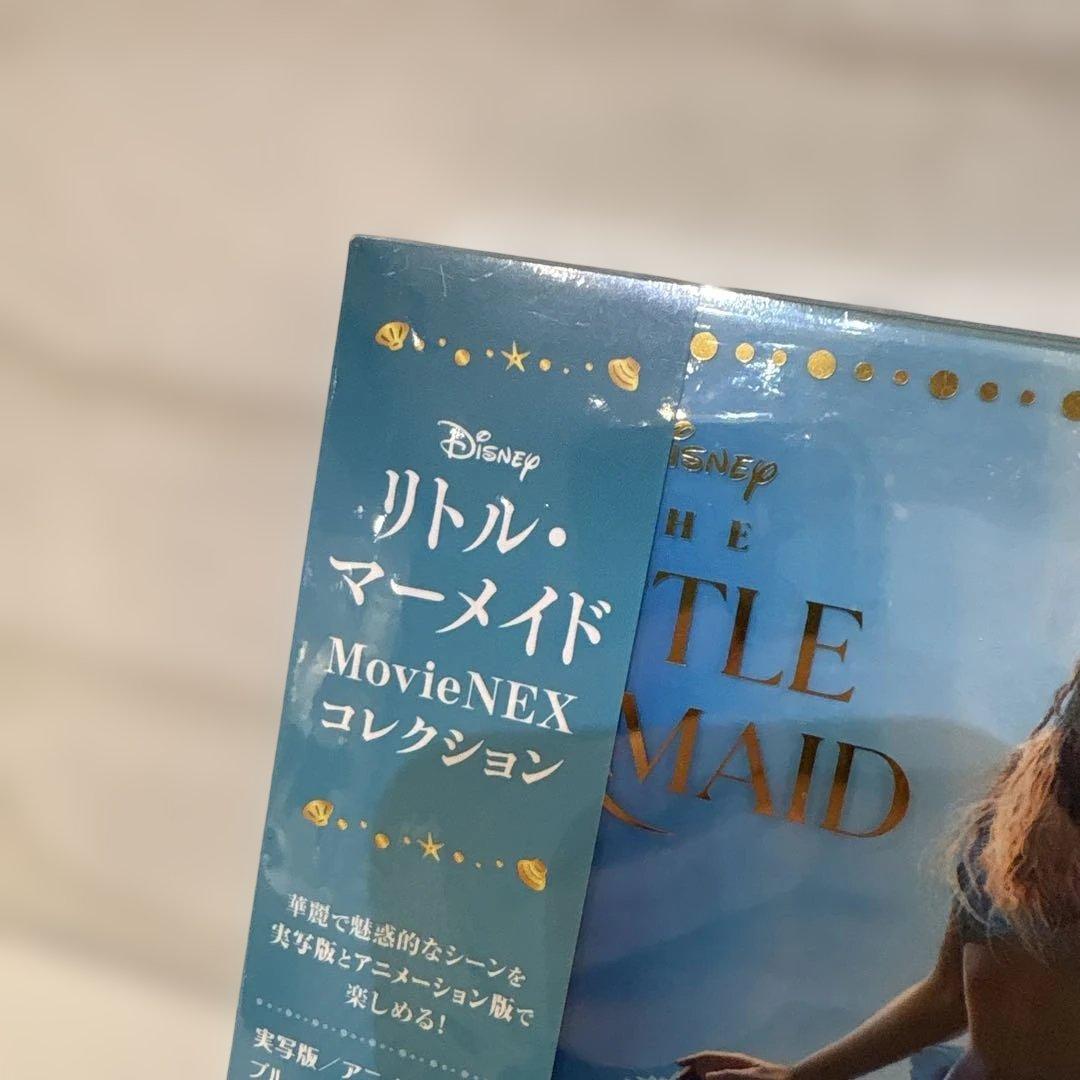 新品未開封　リトル・マーメイド MovieNEXコレクション〈期間限定・4枚組〉