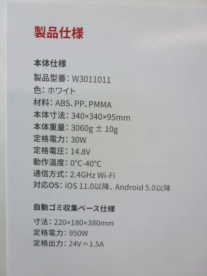 SwitchBot スイッチボット ロボット掃除機 S1 Plus