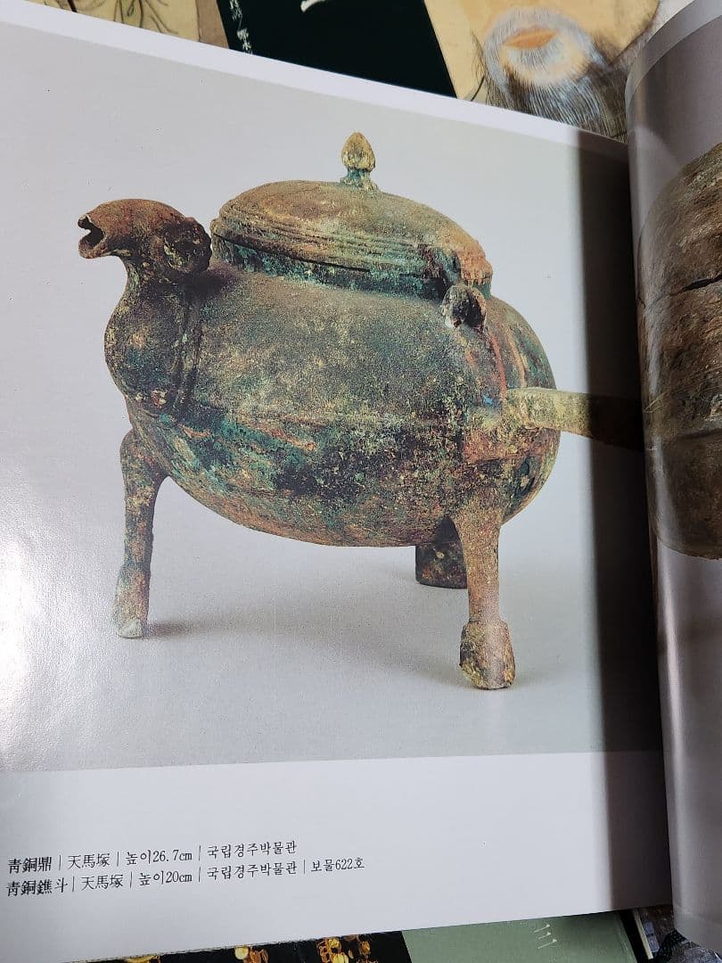 季刊美術 韓国の美 中央日報　11冊セット　朝鮮　李朝　骨董