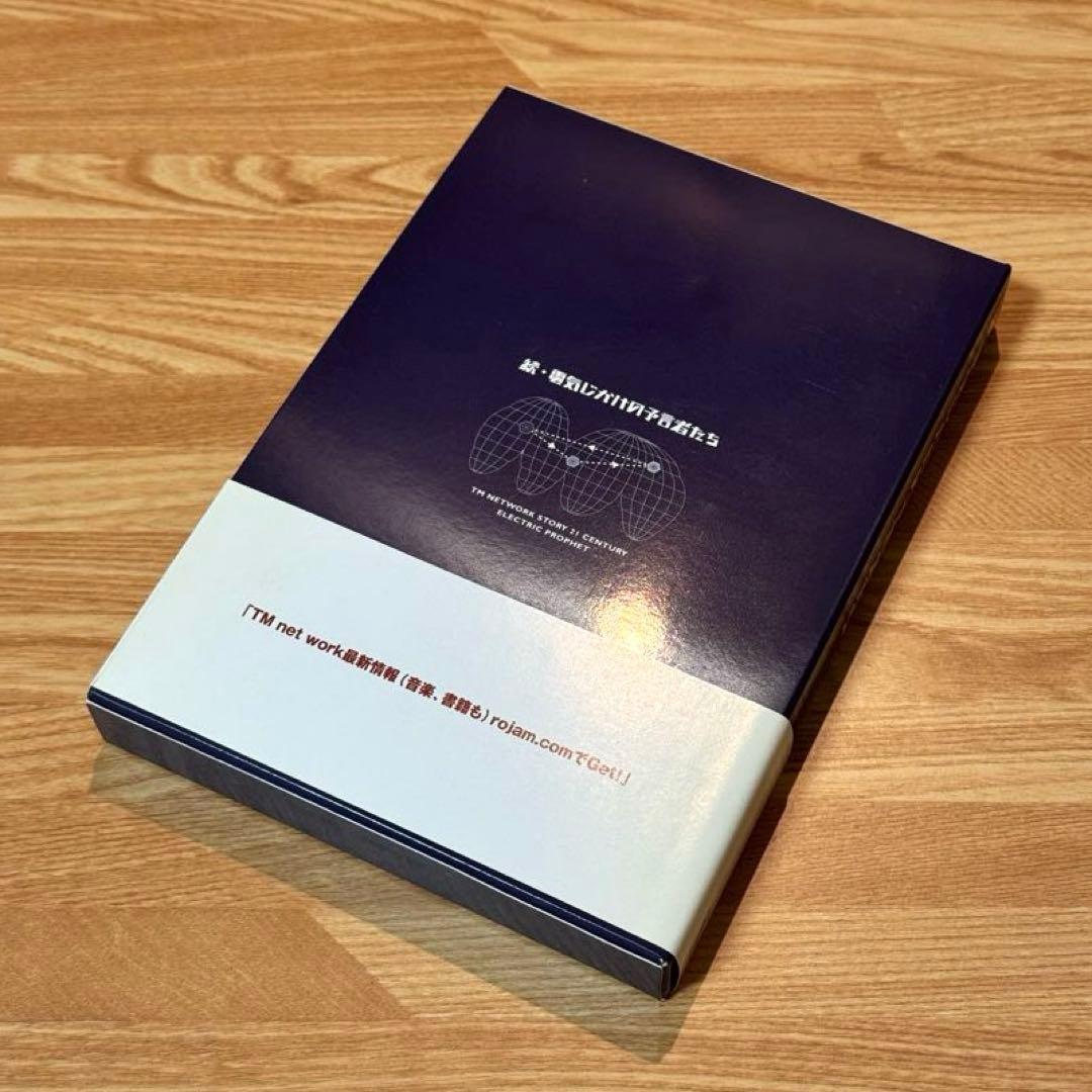 【レア・新品】木根尚登 著「続・電気じかけの予言者たち」 木根尚登 直筆サイン本