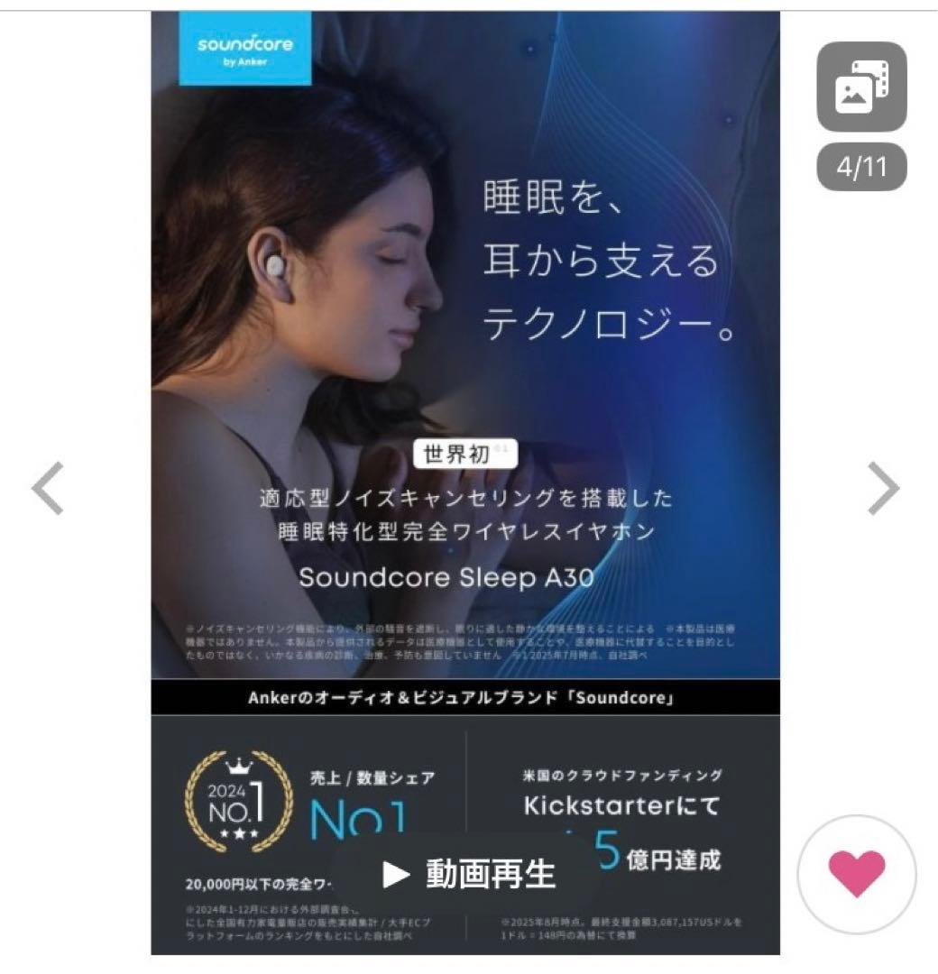 Anker アンカー Sleep A30 ホワイト ワイヤレスイヤホン ホワイト