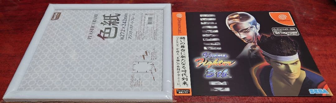 DC ドリームキャスト セガ『バーチャファイター3tb 』デカジャケット
