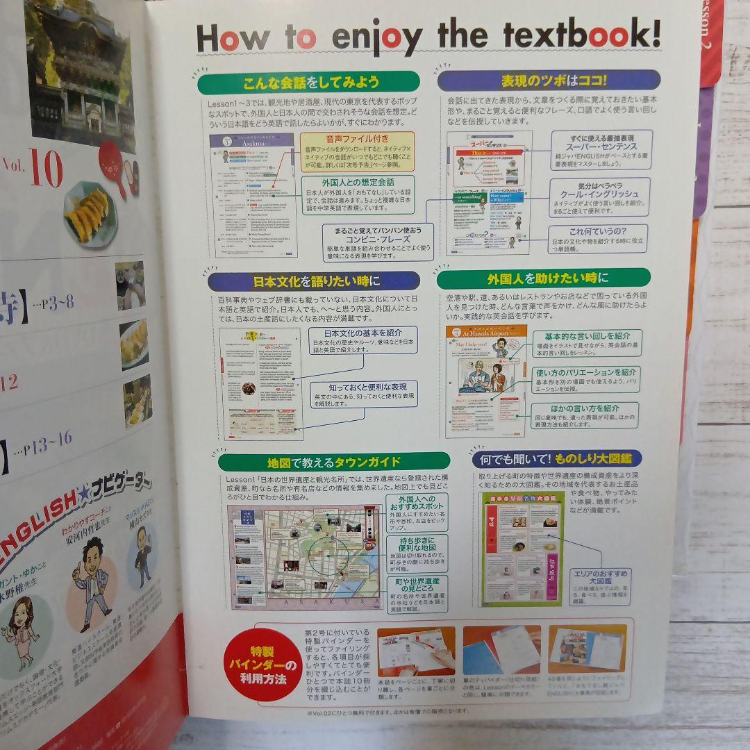 英会話　おもてなし 純ジャパ ENGLISH DVD & ファイルマガジンセット