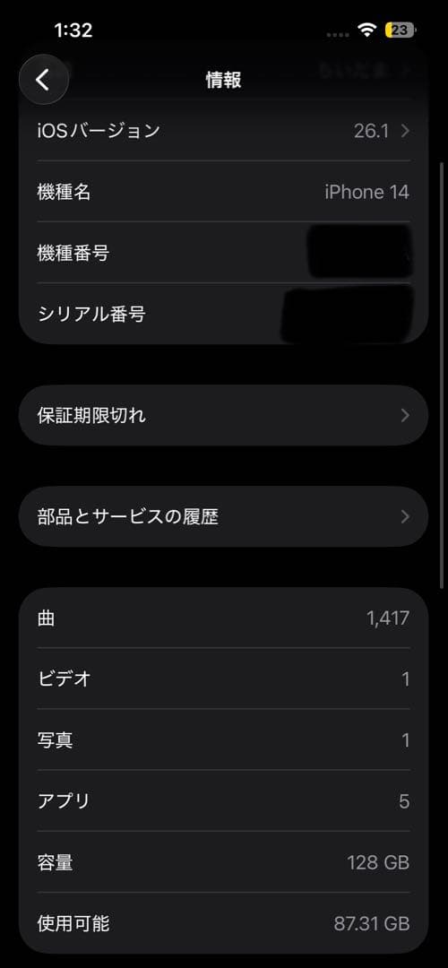 Apple iPhone 14 ブルー 本体128GB SIMフリー 箱付き