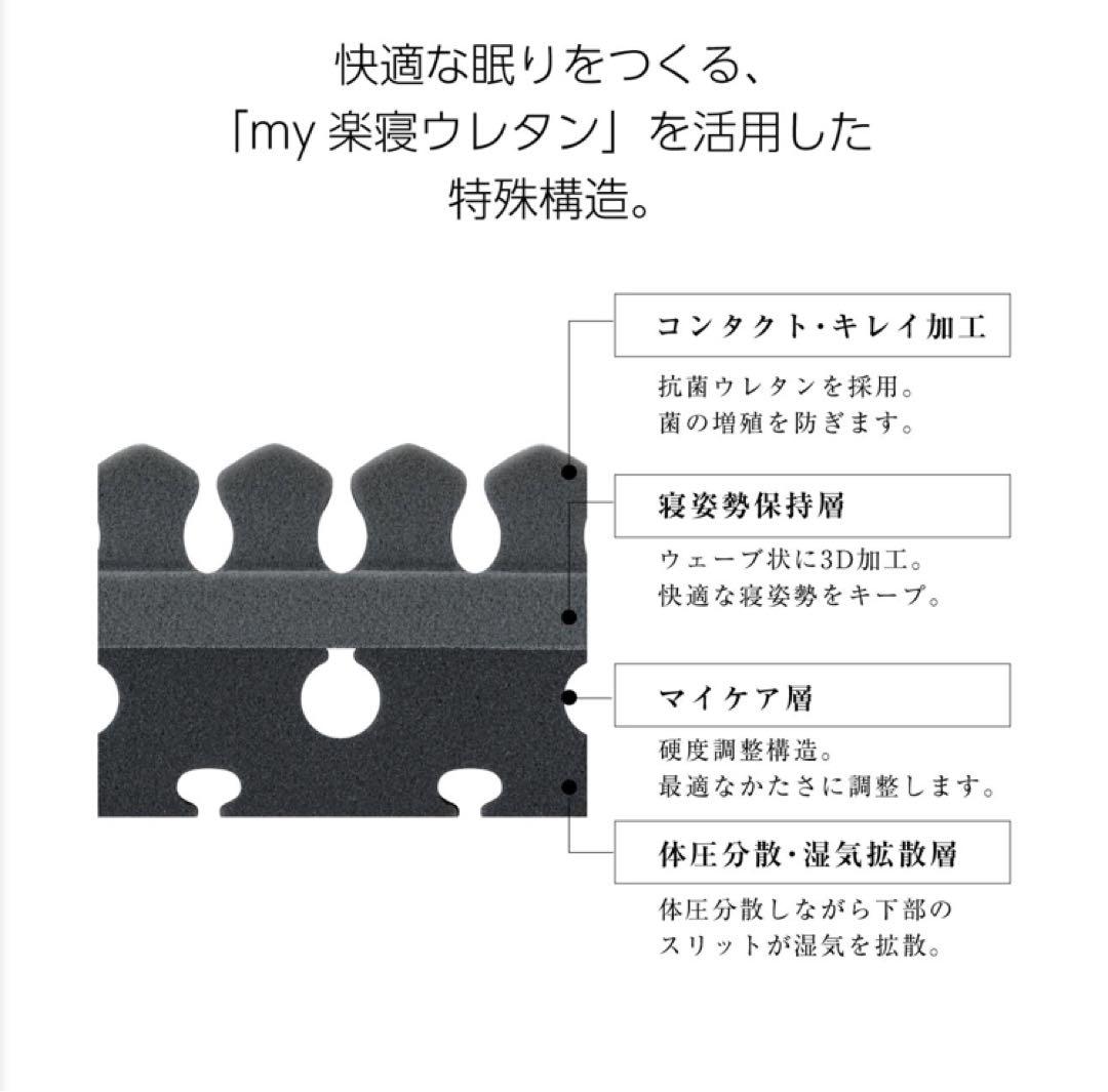 【値下げ】my makuna 腰楽寝　最上位高反発マットレス7つ星　ダブルサイズ