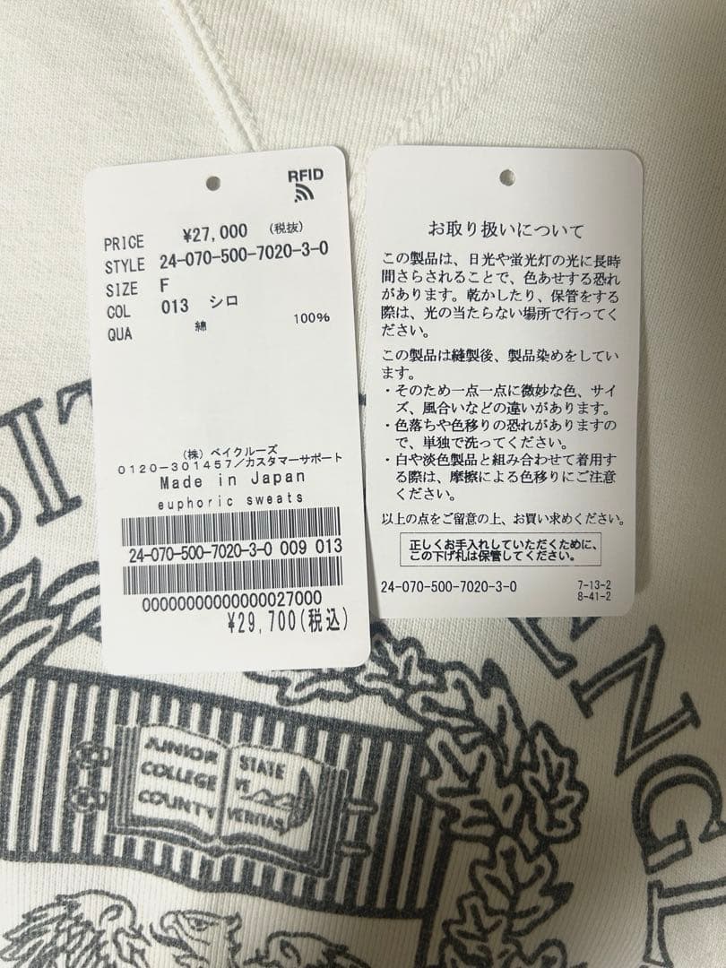 Deuxieme Classe euphoric スウェット