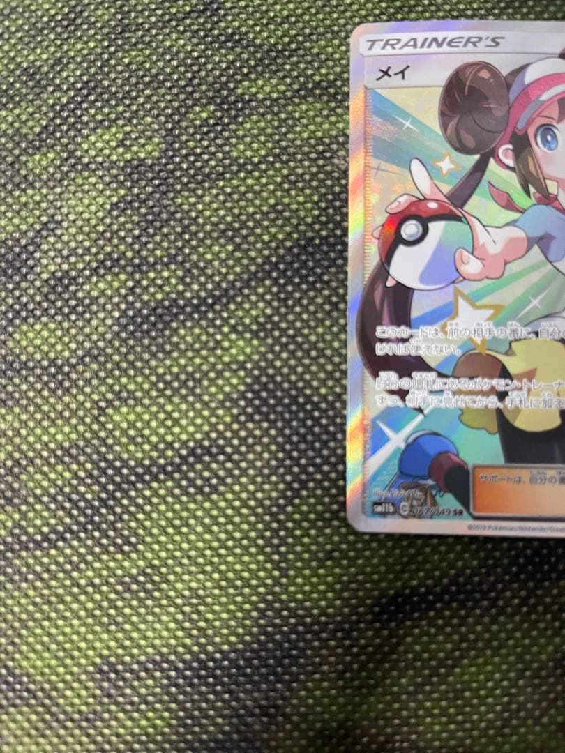 ポケモンカード　メイ　SR