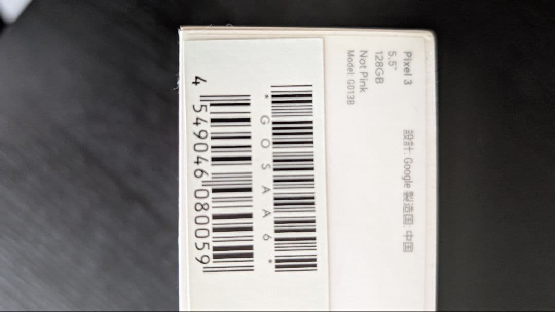 携帯電話本体 Google Pixel 3 128GB not pink