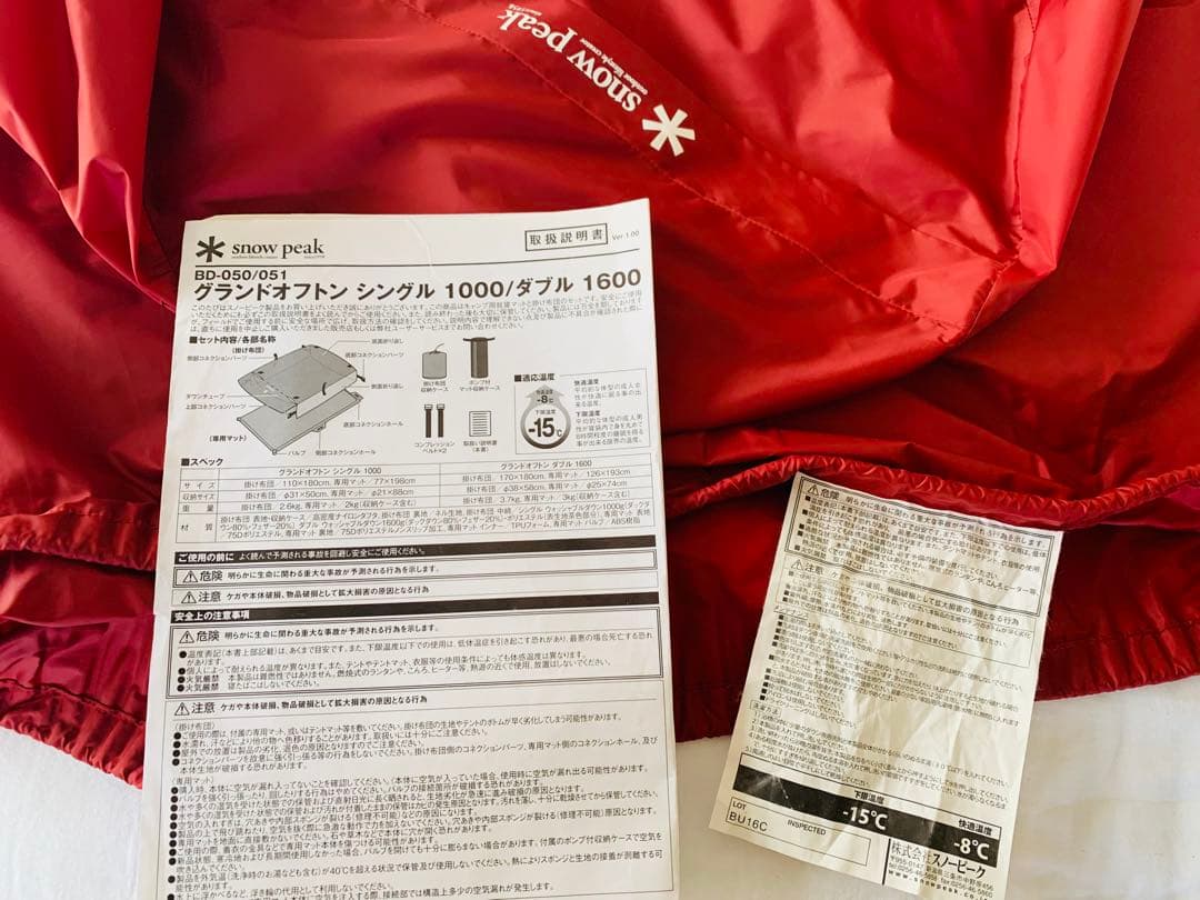 【8/10まで】  peakグランドオフトンダブル➕ダブルマット