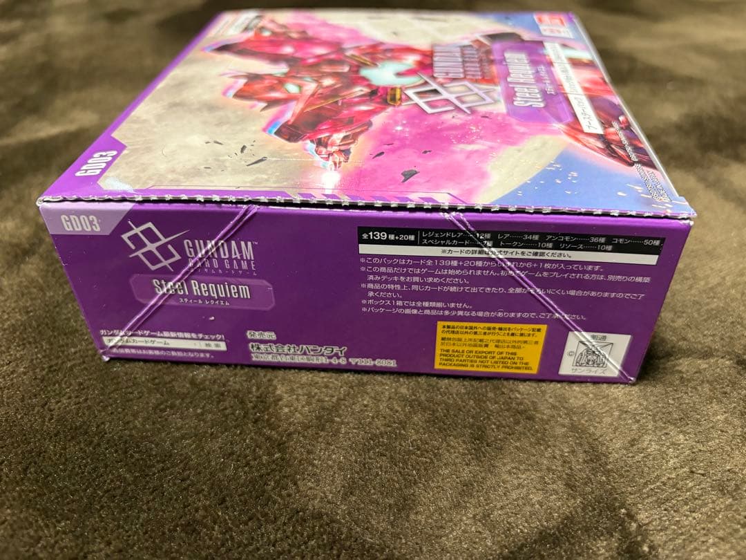 【新品未開封】ガンダムカードゲーム　第3弾　Steel Requieｍ