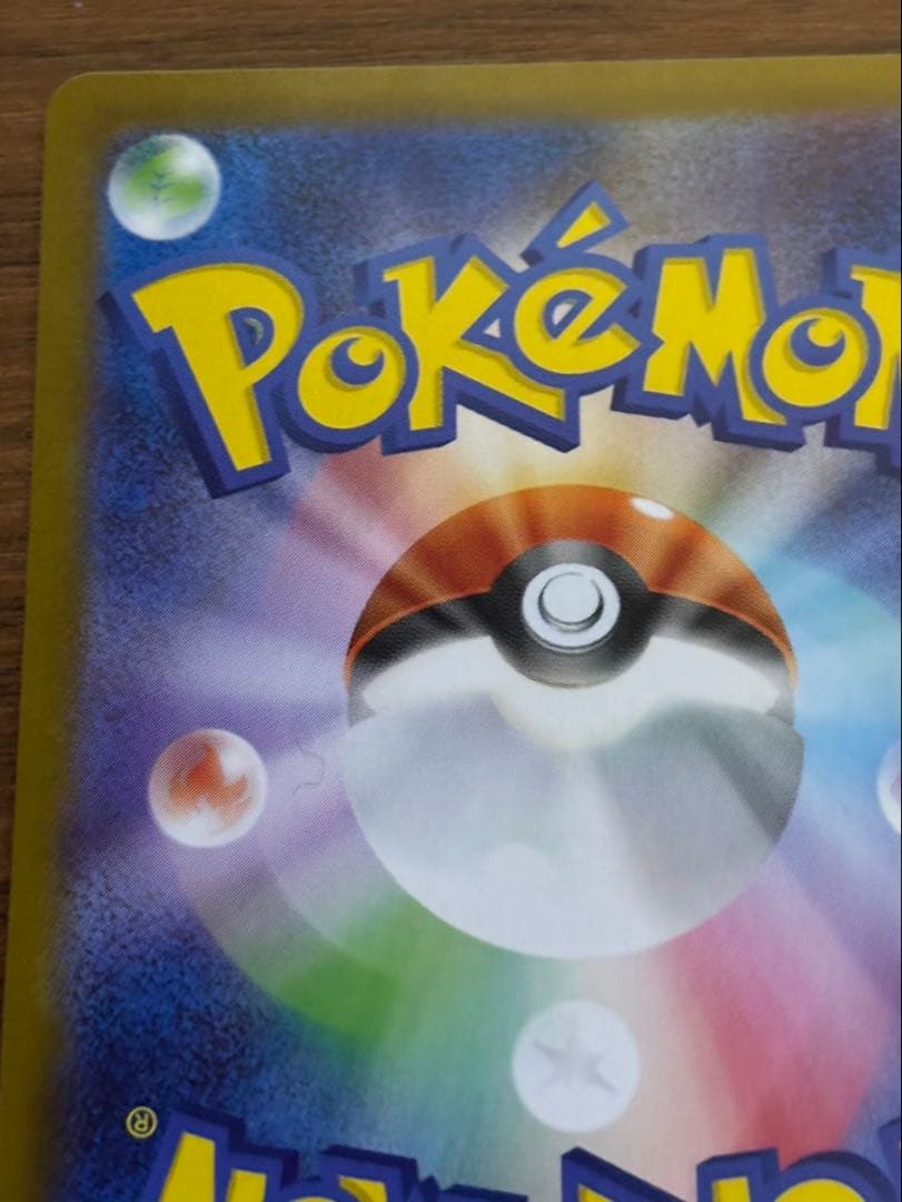 ピカチュウex SAR スタートデッキ100 No.25 764/742