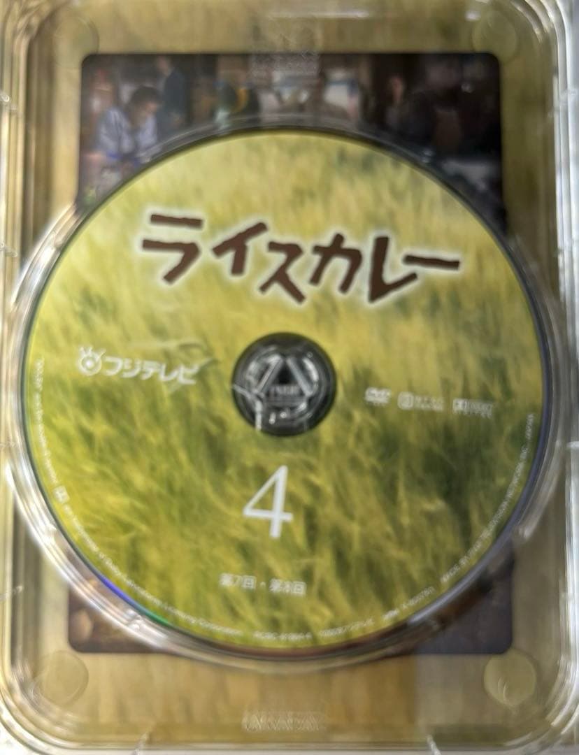ライスカレー DVD-BOX〈6枚組〉　倉本聰