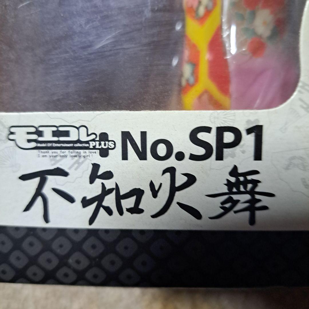 モエコレPLUS No.SP1 不知火舞 クイーンズゲイト　ボークス　希少　値下