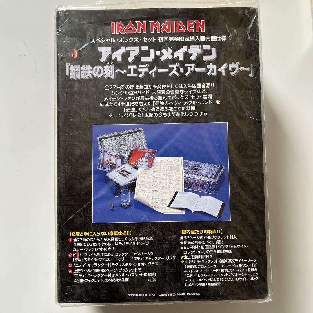 アイアン・メイデン/鋼鉄の刻(とき)～エディーズ・アーカイヴ～限定輸入国内盤仕様