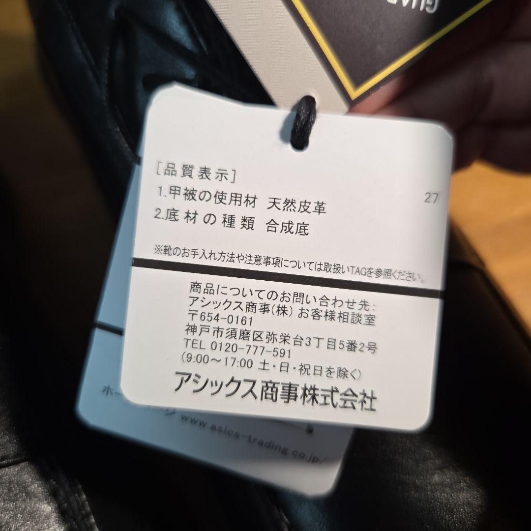 未使用！アシックス テクシーリュクスTU-8003 GORE-TEX27.0cm