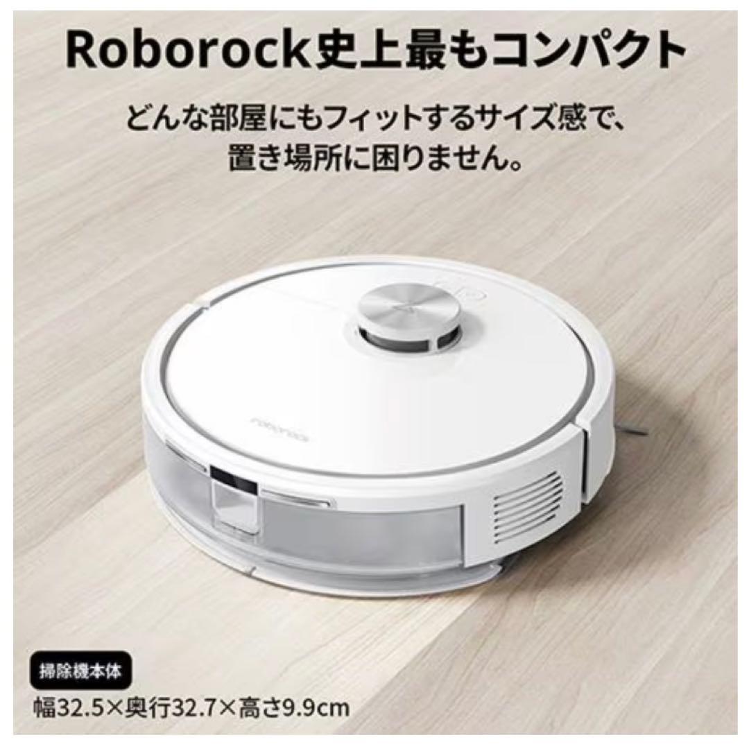 Roborock ロボット掃除機