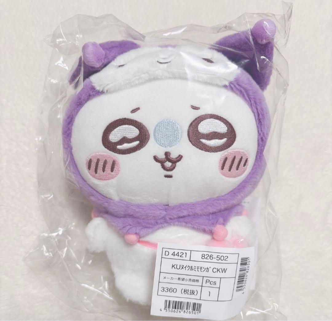 ちいかわ　サンリオコラボ モモンガ ぬいぐるみ