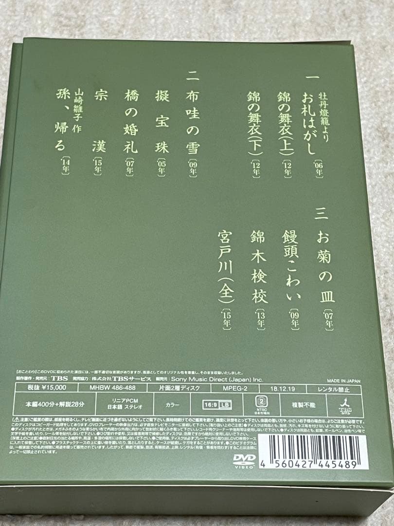 柳家喬太郎/落語研究会 柳家喬太郎名演集〈3枚組〉