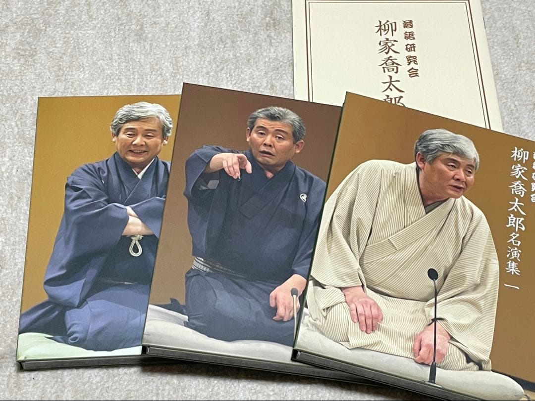 柳家喬太郎/落語研究会 柳家喬太郎名演集〈3枚組〉