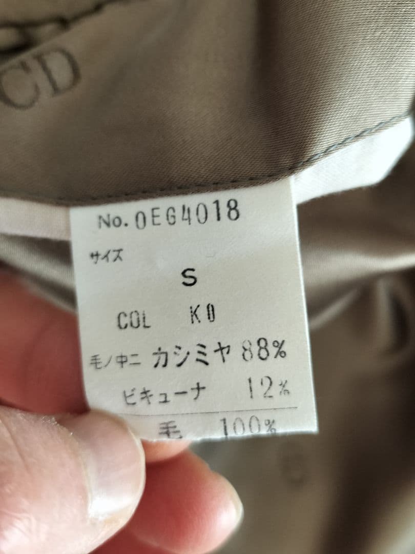 Christian Dior Monsieur Sサイズ　ブラウンコート