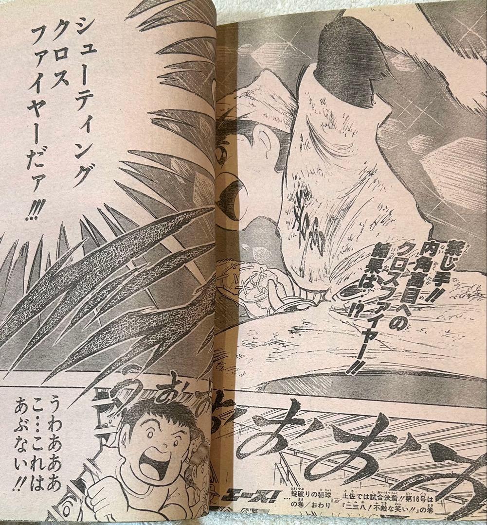 週刊少年ジャンプ1991年15号　ドラゴンボール　初・悟空スーパーサイヤ人