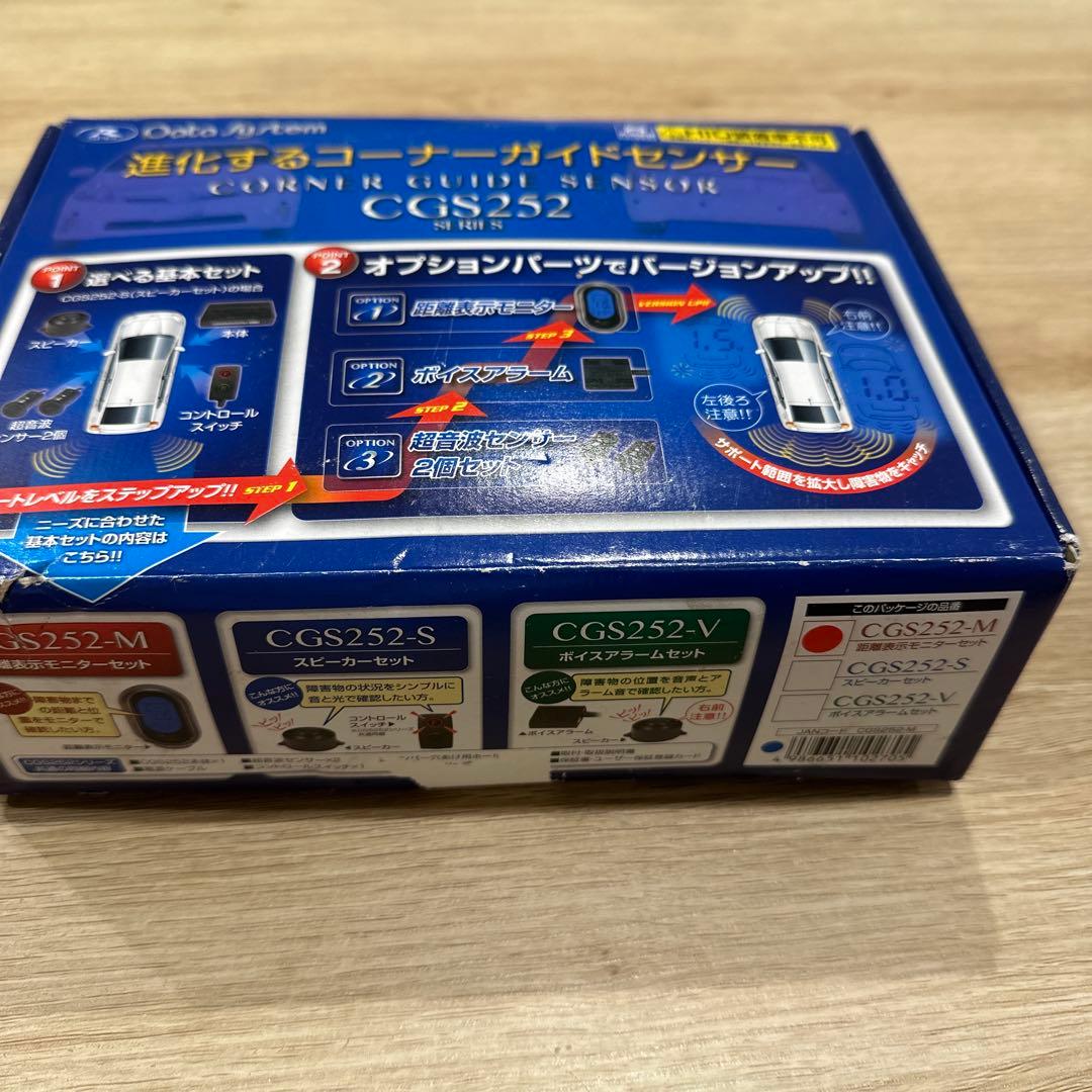 データシステム コーナーガイドセンサー CGS252-M コーナーセンサー