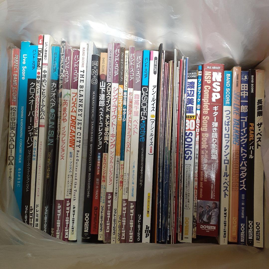 コ*ン様 80年代90年代邦楽バンドスコアギタースコア楽譜まとめて