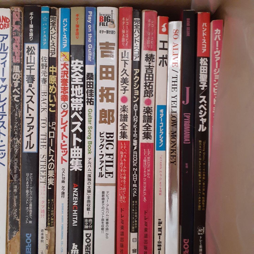 コ*ン様 80年代90年代邦楽バンドスコアギタースコア楽譜まとめて