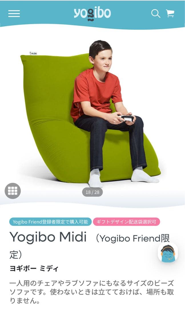 Yogibo midi ヨギボーミディ