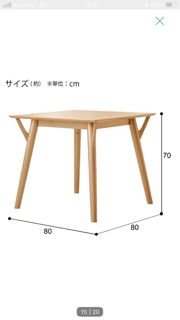 【ニトリ】ダイニングテーブル　フィルン