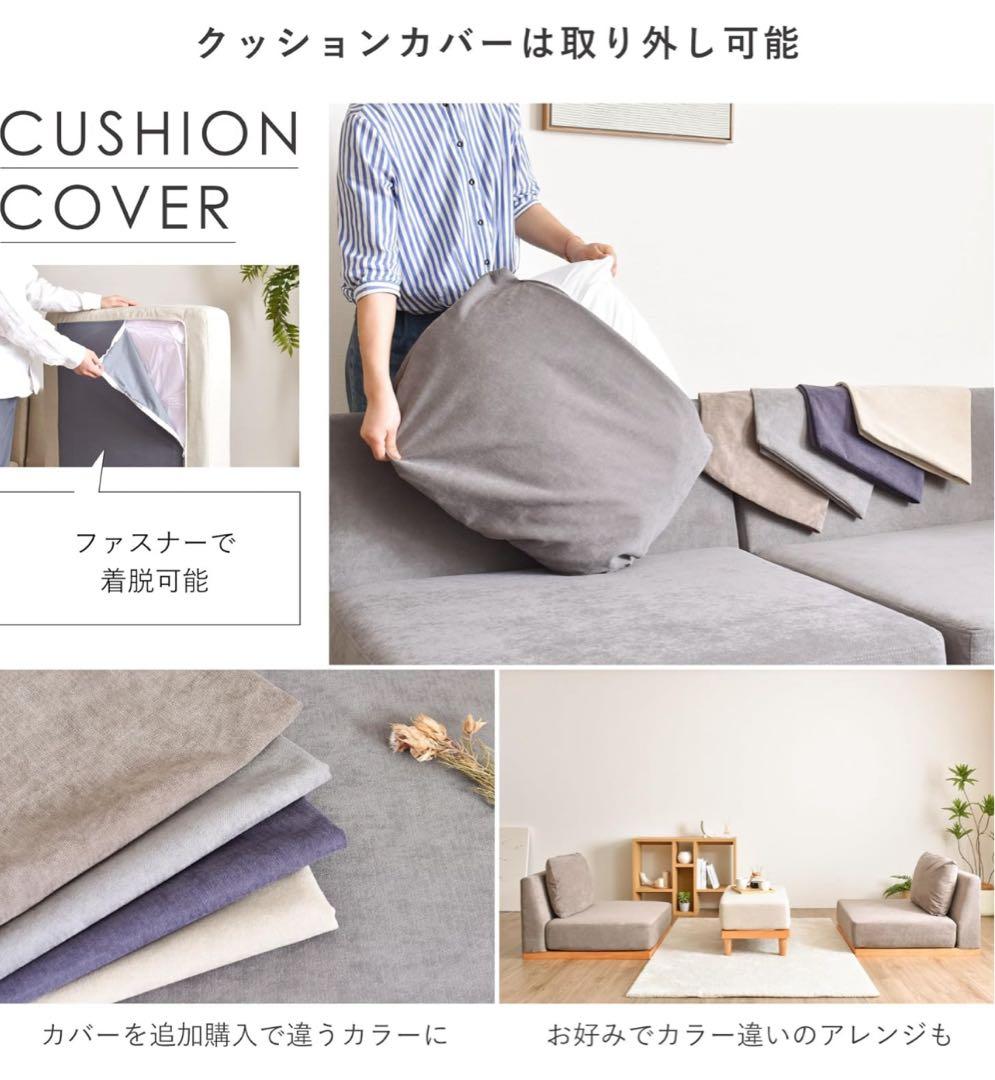 ユニットソファ　Soroi VENTOTA セット【直接取引】