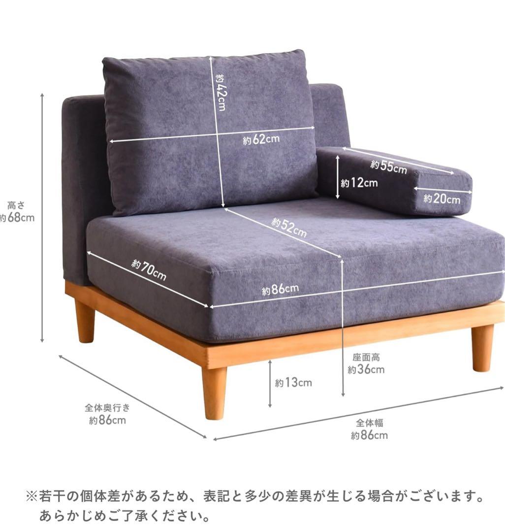 ユニットソファ　Soroi VENTOTA セット【直接取引】