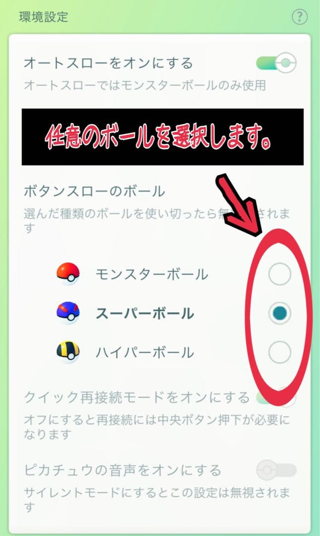 pokemon go plus ＋ ポケモンgo プラス プラス 完全手放し可能