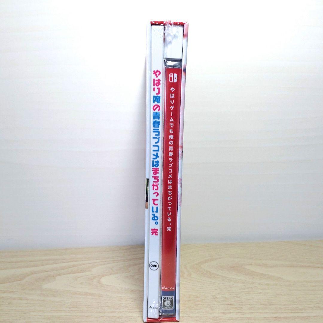 Switch やはりゲームでも俺の青春ラブコメはまちがっている。完 限定版