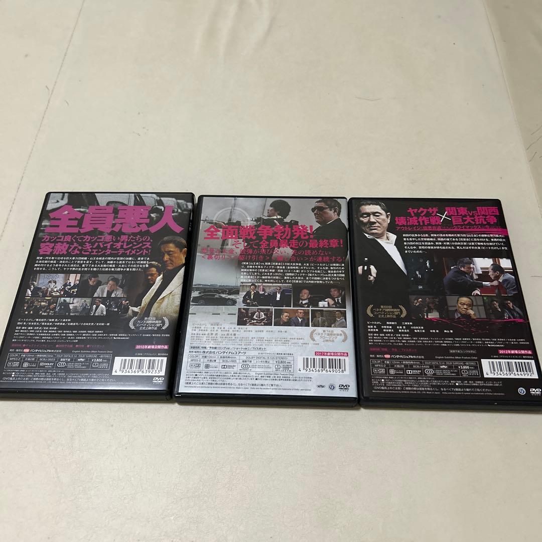 アウトレイジ３作セットDVD