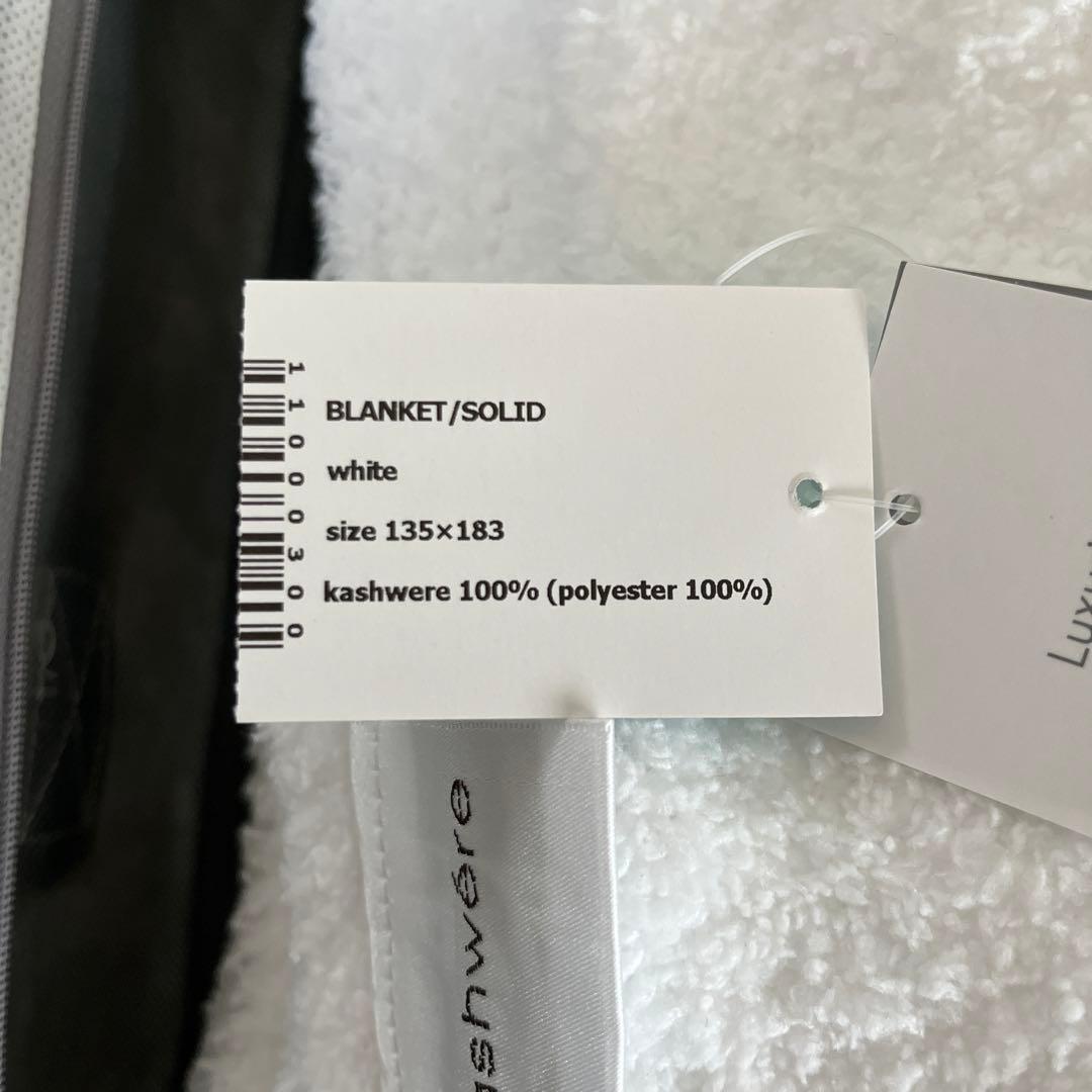 カシウェア　ブランケット　135×183