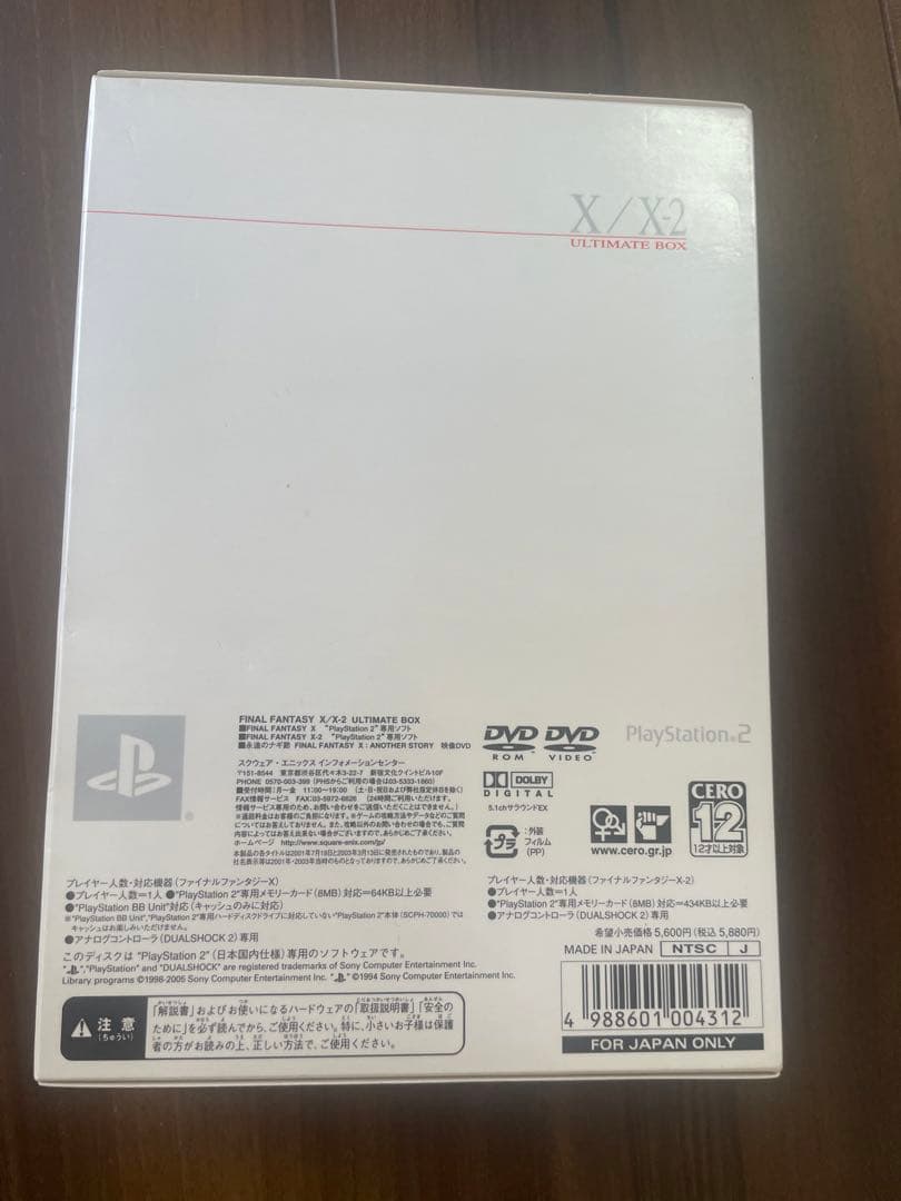 Nintendo Switch FINALFANTASY X/X2 ULTIMATE BOX