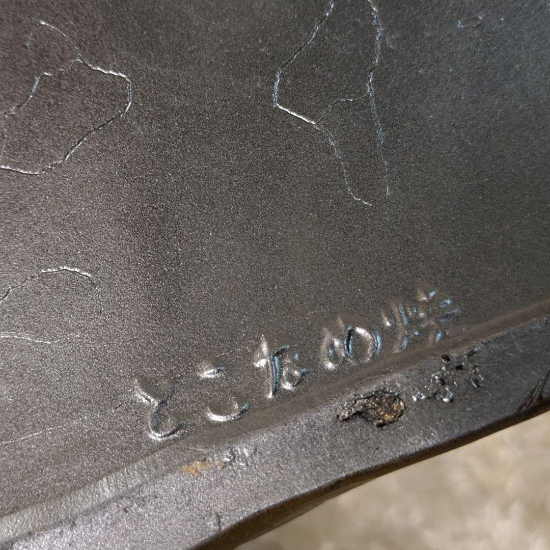 【新品未使用】繁栄招福置物 馬置物 開運 風水 縁起物 陶器 立ち馬 とこなめ焼