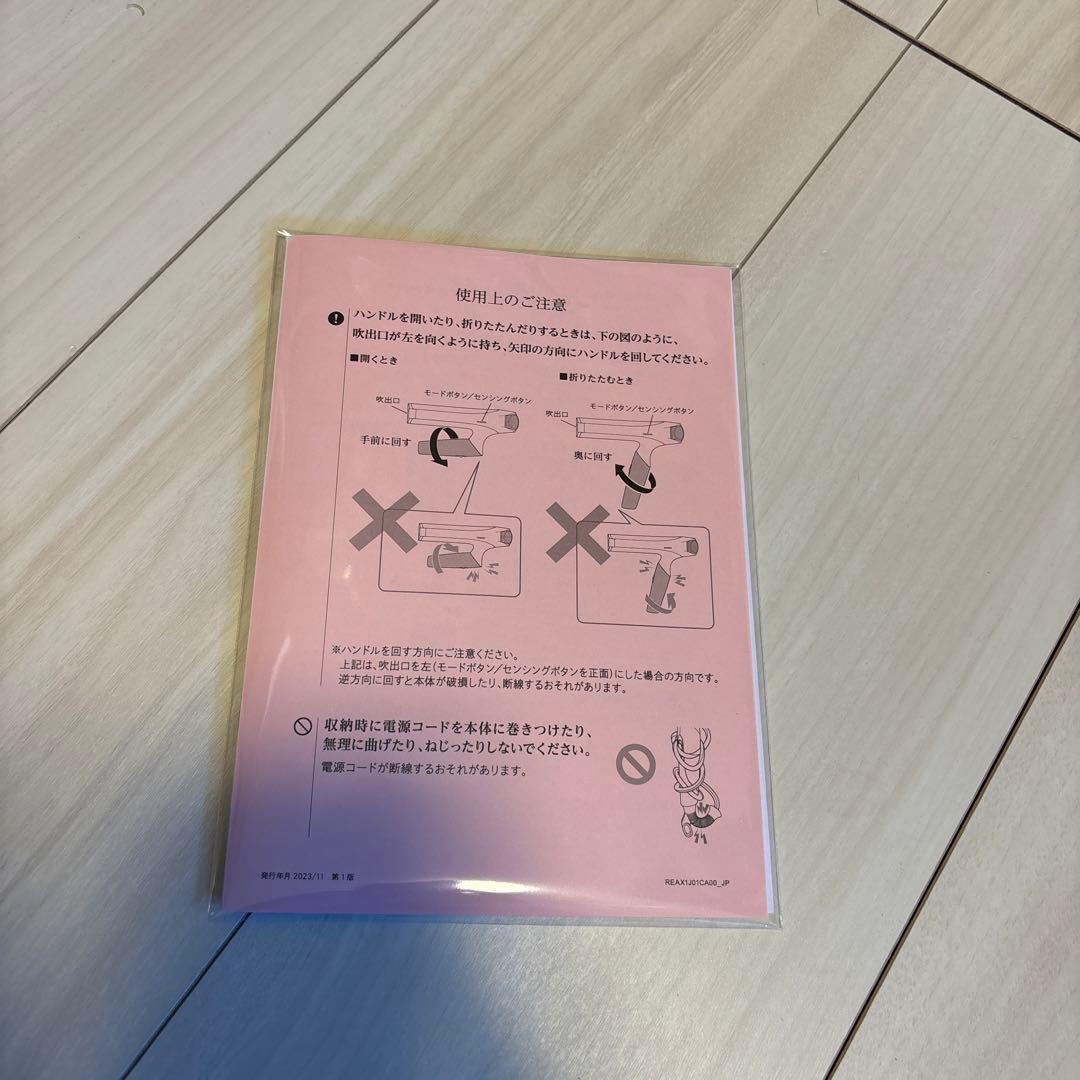 ヘアドライヤー ReFa BEAUTECH DRYER SMART W re-ax-05a