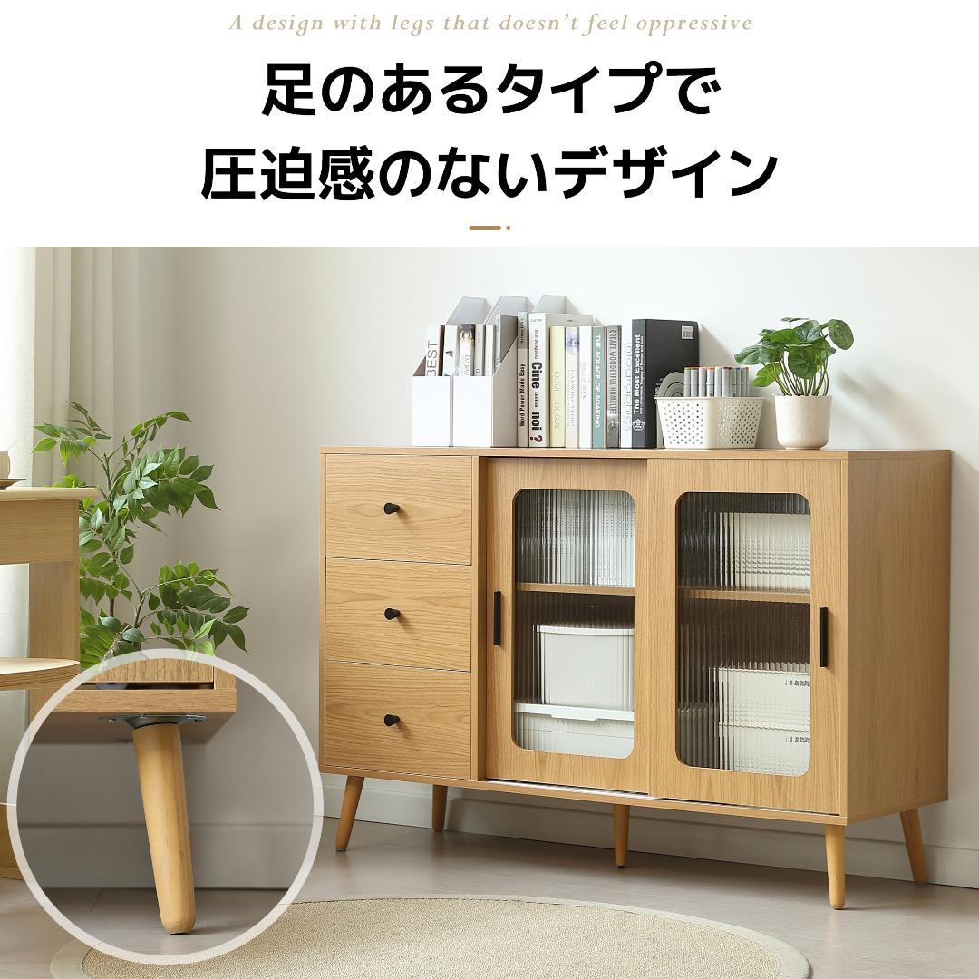 新登場！ 北欧風キャビネット サイドボード 食器棚 キャビネットNATURAL